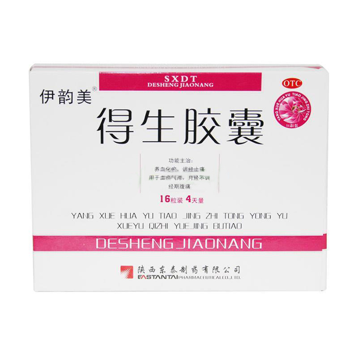 得生膠囊(伊韻美)