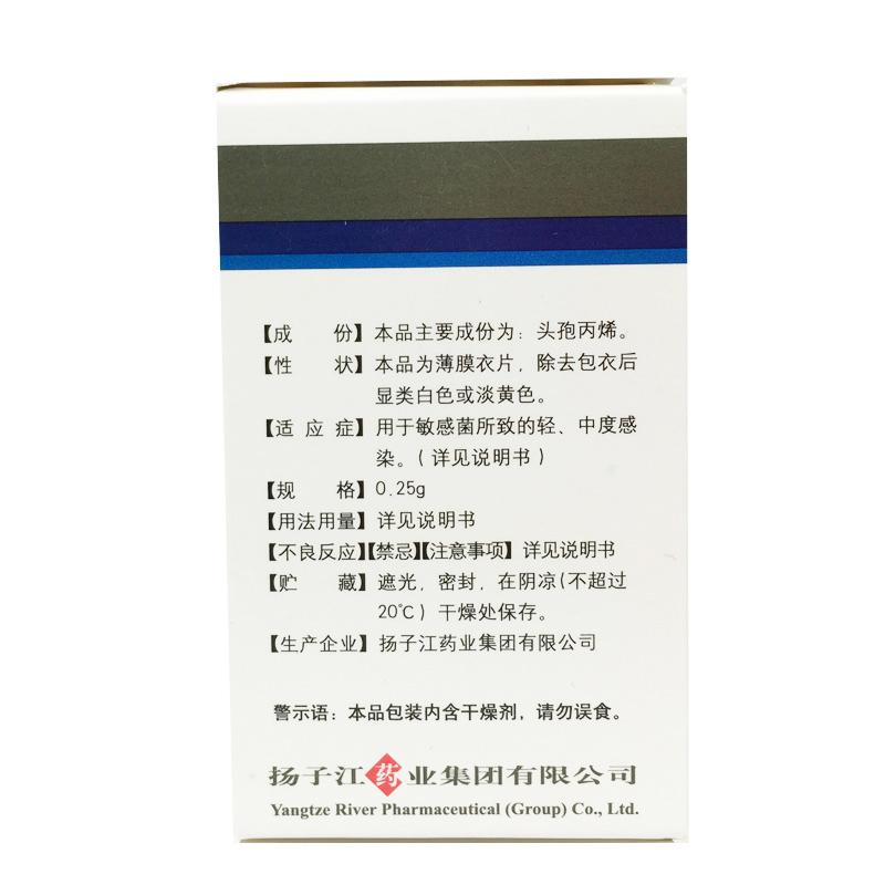 頭孢丙烯片(元銳)包裝縮略圖3