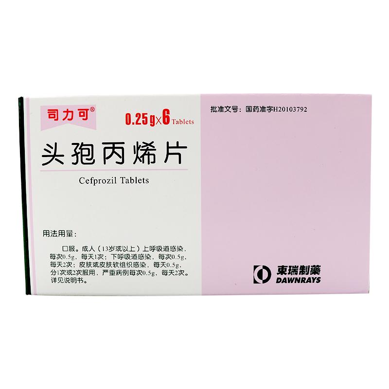 頭孢丙烯片(司力可)