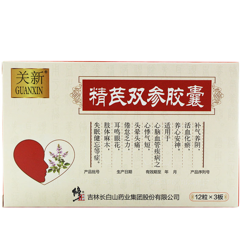 精芪雙參膠囊(修正)包裝縮略圖1