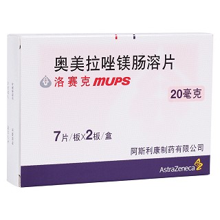 奧美拉唑鎂腸溶片(洛賽克)