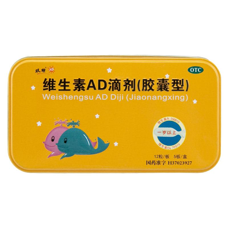 維生素D滴劑(雙鯨)包裝縮略圖1
