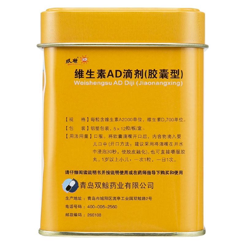 維生素D滴劑(雙鯨)包裝縮略圖2