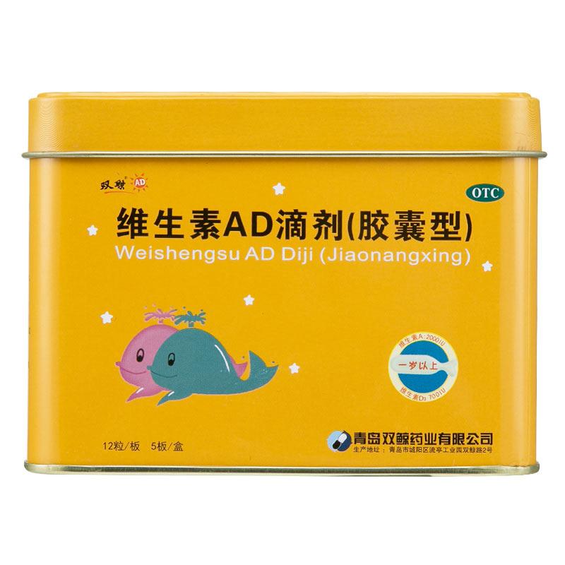 維生素D滴劑(雙鯨)