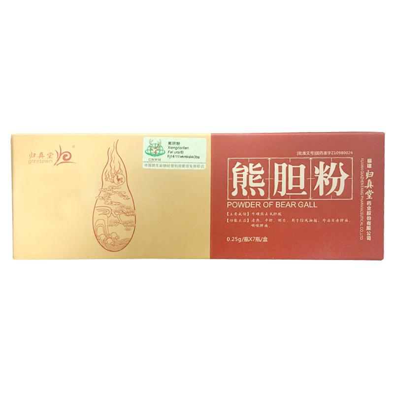 熊膽粉(歸真堂)包裝縮略圖1