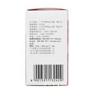 乳核散結片(白云山)包裝縮略圖3