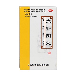 大補陰丸(胡慶余堂)包裝縮略圖1