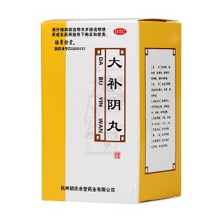 大補陰丸(胡慶余堂)包裝縮略圖3