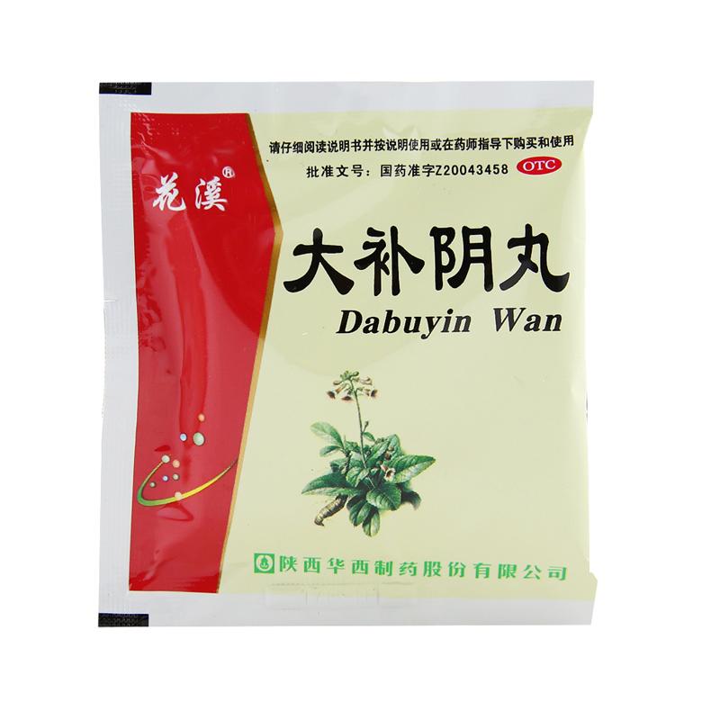 大補陰丸(花溪)包裝縮略圖2