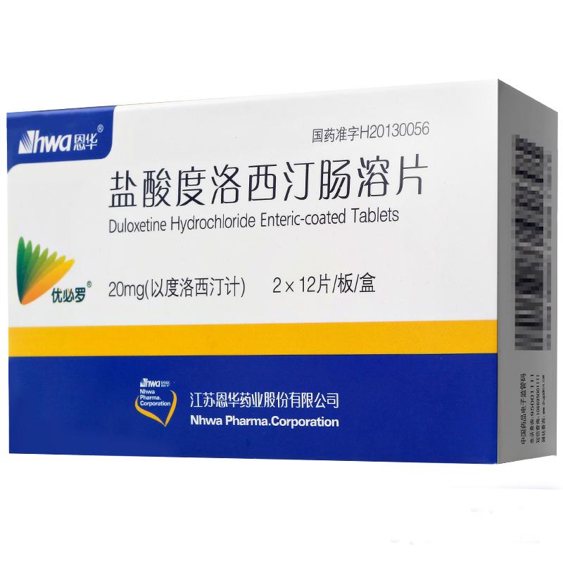 鹽酸度洛西汀腸溶片(優必羅)