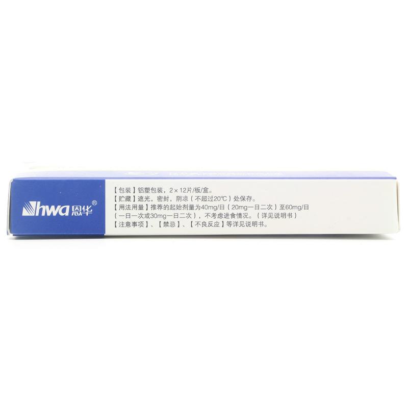 鹽酸度洛西汀腸溶片(優必羅)包裝縮略圖1