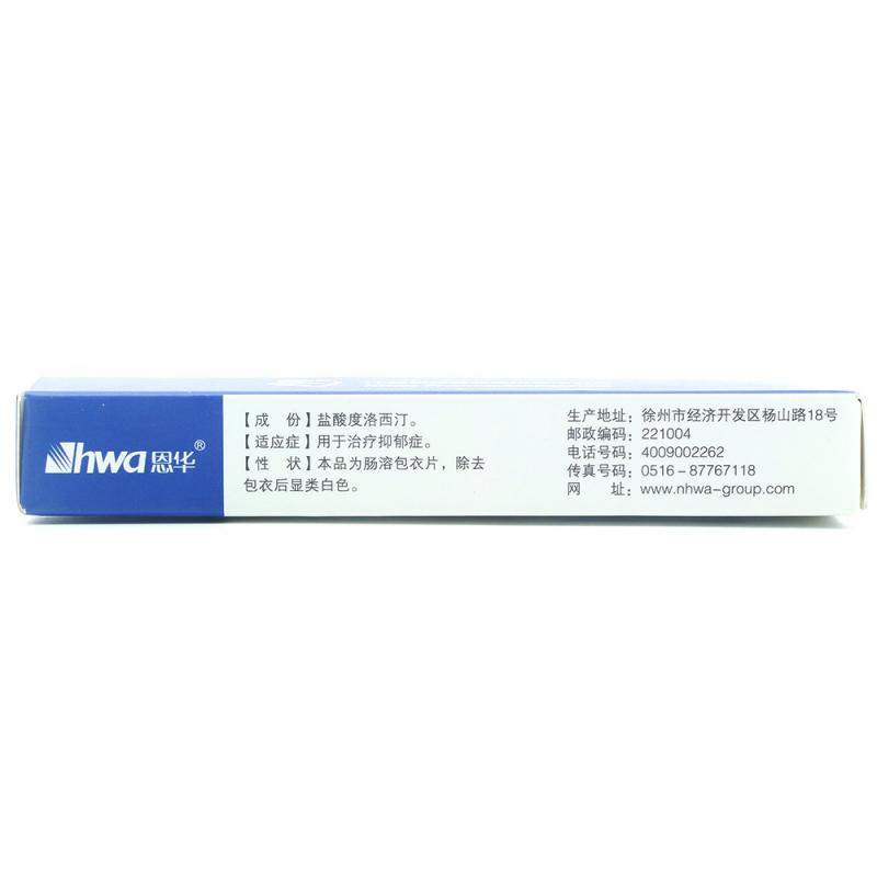 鹽酸度洛西汀腸溶片(優必羅)包裝縮略圖2