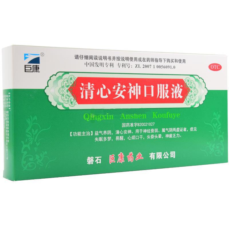 清心安神口服液(巨康)包裝縮略圖2