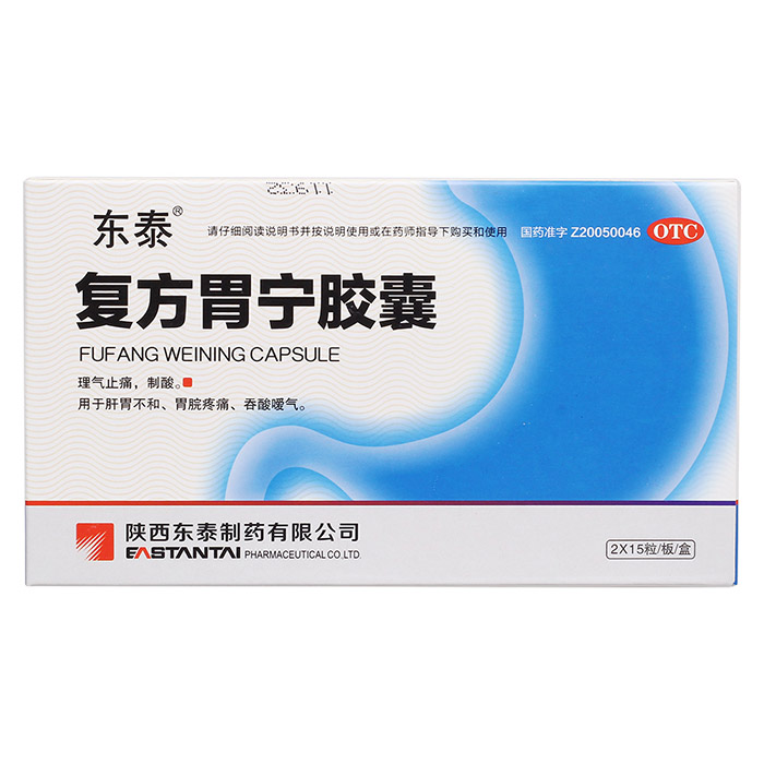 復(fù)方胃寧膠囊(東泰)包裝縮略圖1