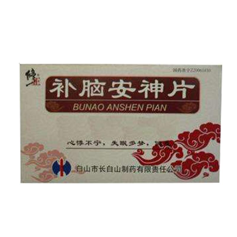 補(bǔ)腦安神片(修正)