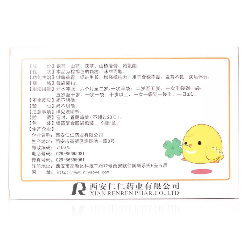 健寶靈顆粒(仁仁)包裝縮略圖1