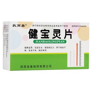 健寶靈片(扶而泰)