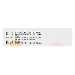 健寶靈片(扶而泰)包裝縮略圖2