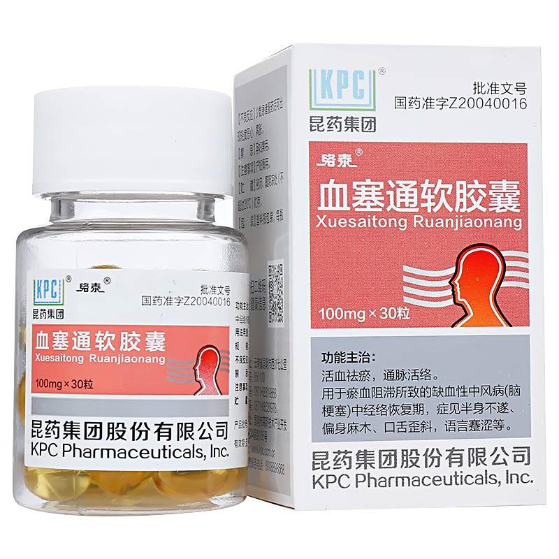 血塞通軟膠囊(絡泰)包裝縮略圖1