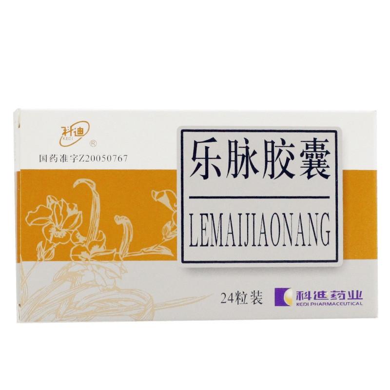 樂脈膠囊(科迪)