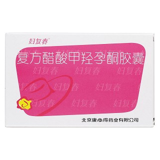 復方醋酸甲羥孕酮膠囊(婦復春)包裝縮略圖1