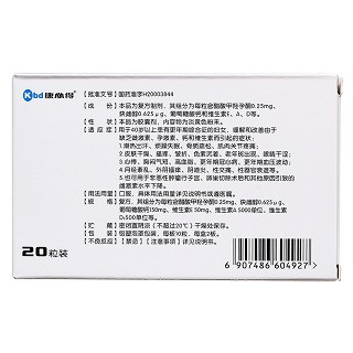 復方醋酸甲羥孕酮膠囊(婦復春)包裝縮略圖2