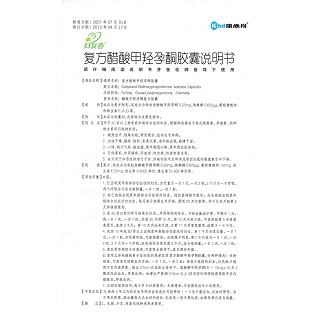 復方醋酸甲羥孕酮膠囊(婦復春)包裝縮略圖3