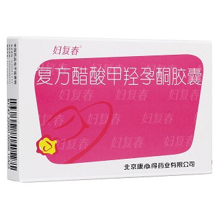 復方醋酸甲羥孕酮膠囊(婦復春)
