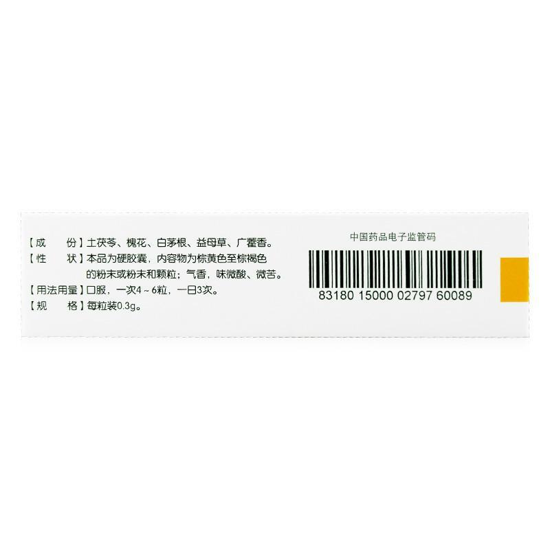 腎復康膠囊(舒沁)包裝縮略圖3