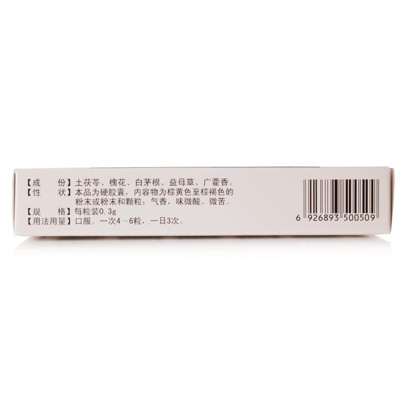 腎復康膠囊(元和)包裝縮略圖2