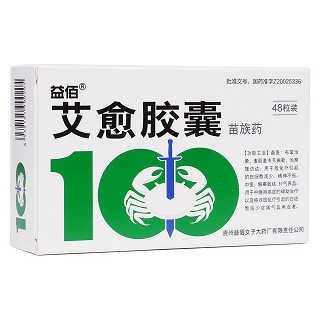 艾愈膠囊(益佰)