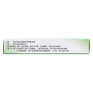 阿昔洛韋緩釋片(艾韋達)包裝縮略圖3
