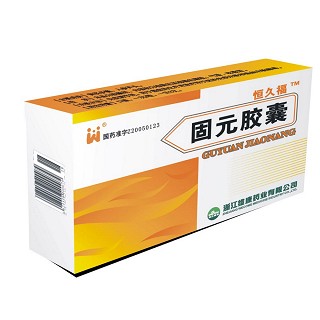 固元膠囊(恒久福)