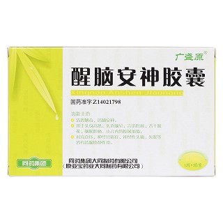 醒腦安神膠囊(廣盛原)包裝縮略圖1