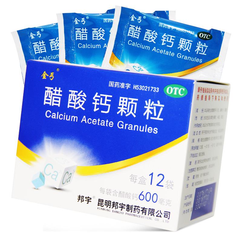 醋酸鈣顆粒(無蔗糖)(金丐)包裝縮略圖1