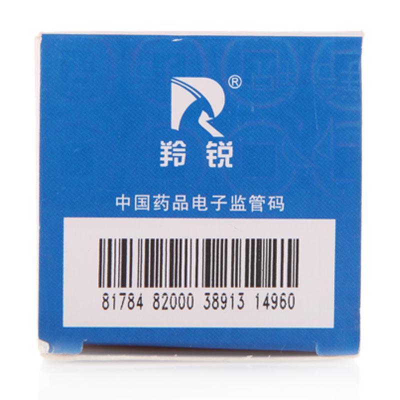 結石康膠囊(羚銳)包裝縮略圖3
