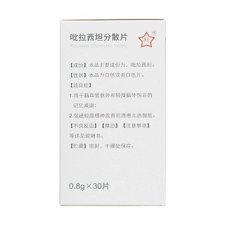 吡拉西坦分散片(東北制藥)包裝縮略圖1