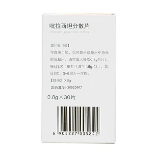 吡拉西坦分散片(東北制藥)包裝縮略圖2