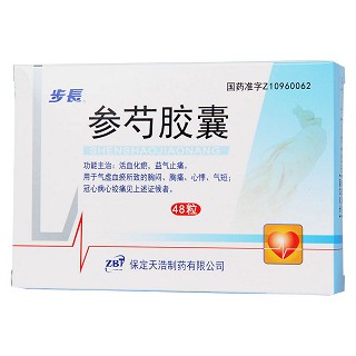 參芍膠囊(步長)包裝縮略圖1