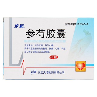 參芍膠囊(步長)包裝縮略圖2