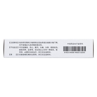 藤丹膠囊(步長)包裝縮略圖3