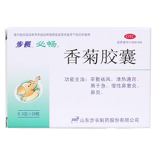 香菊膠囊(步長)(必暢)包裝縮略圖1