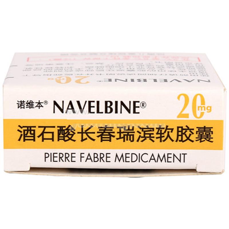 酒石酸長春瑞濱軟膠囊(諾維本)包裝縮略圖1