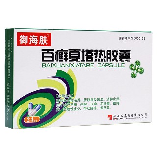 百癬夏塔熱膠囊(御海膚)