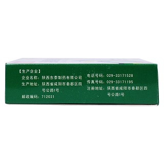 百癬夏塔熱膠囊(御海膚)包裝縮略圖4