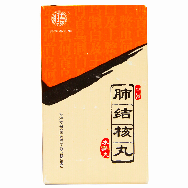 肺結(jié)核丸(恒春)