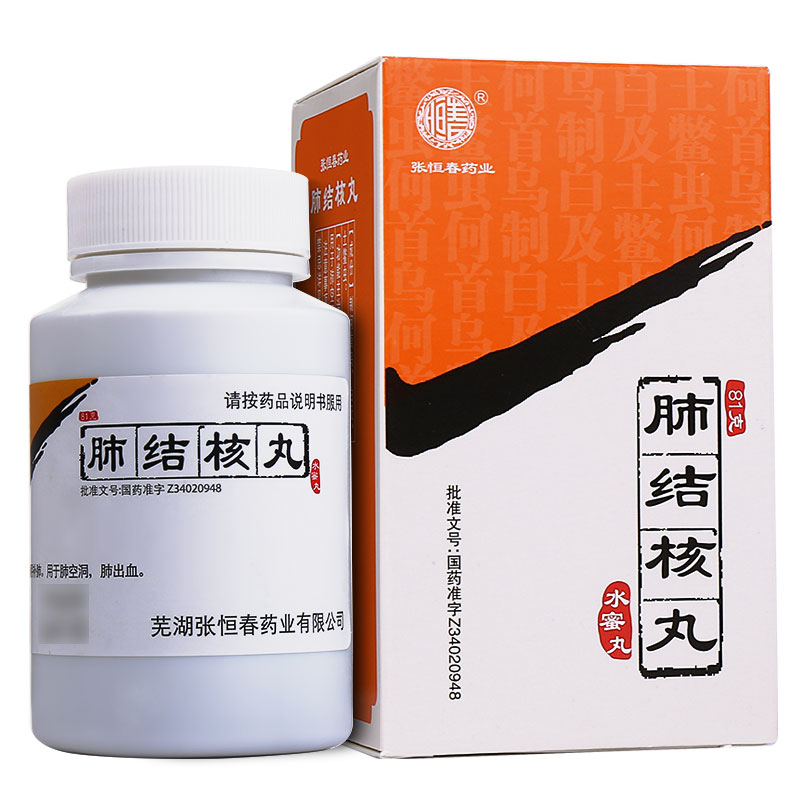 肺結(jié)核丸(恒春)包裝縮略圖3