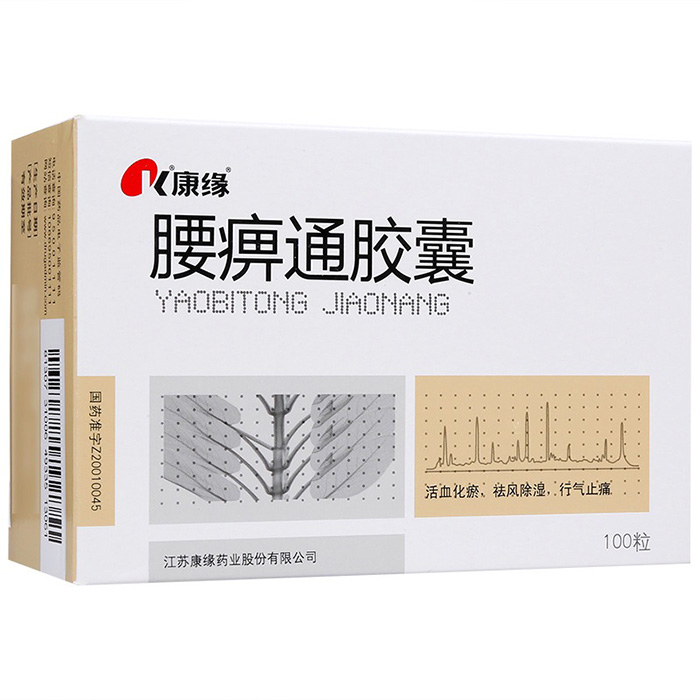 腰痹通膠囊(康緣)