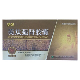 萸蓯強腎膠囊(堅強)