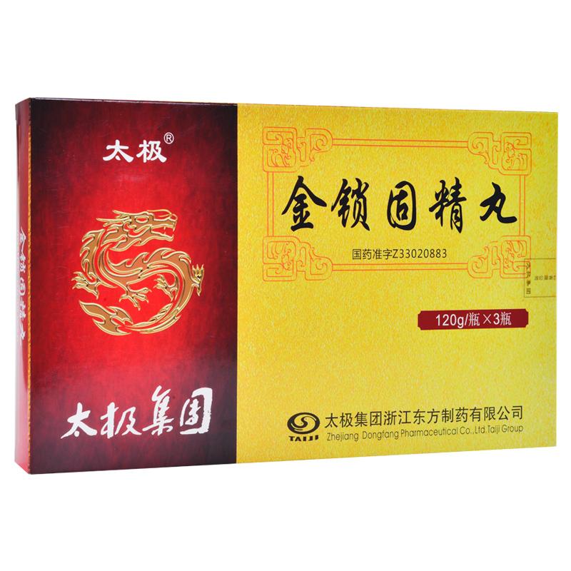 金鎖固精丸(太極)